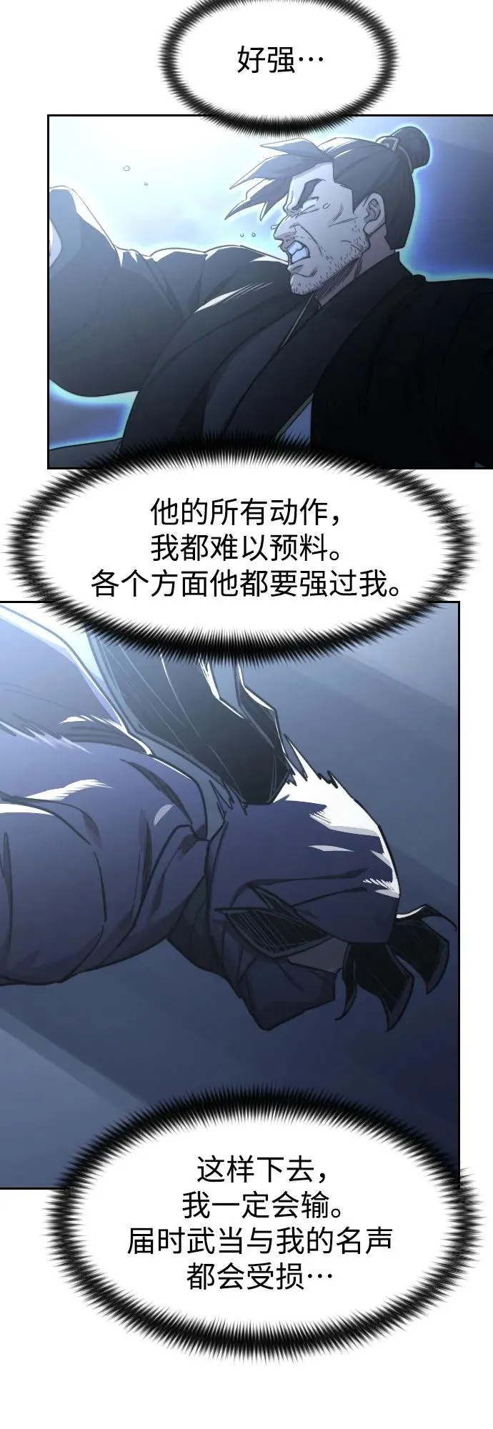 第82话 第32页
