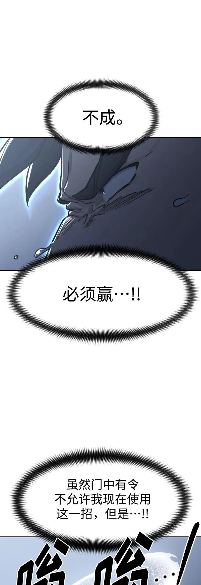 第82话 第33页