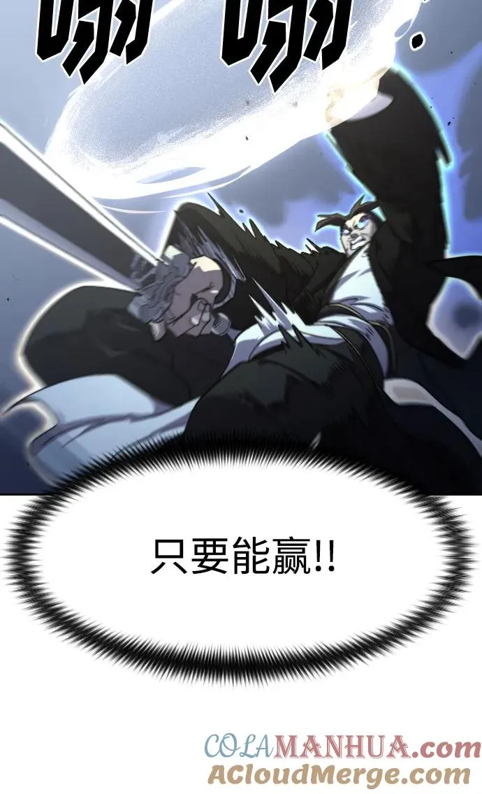 第82话 第34页