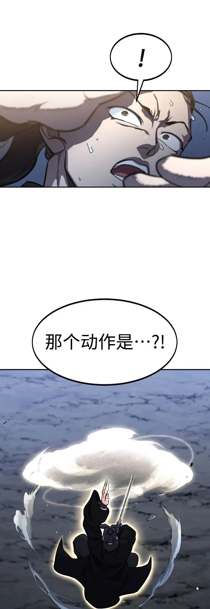 第82话 第35页