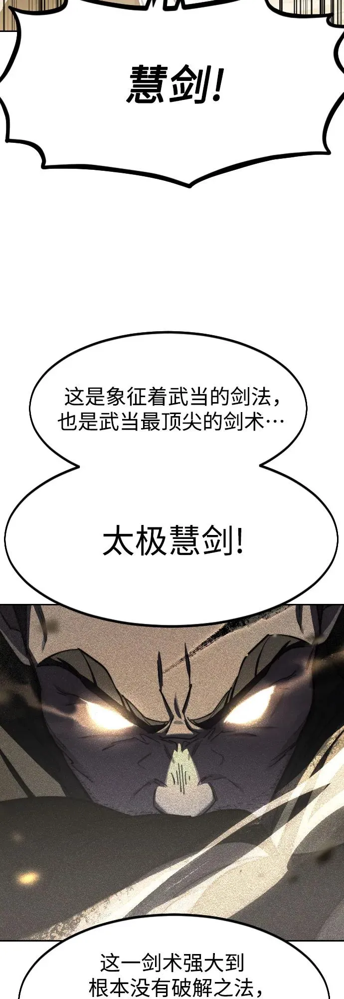 第82话 第38页
