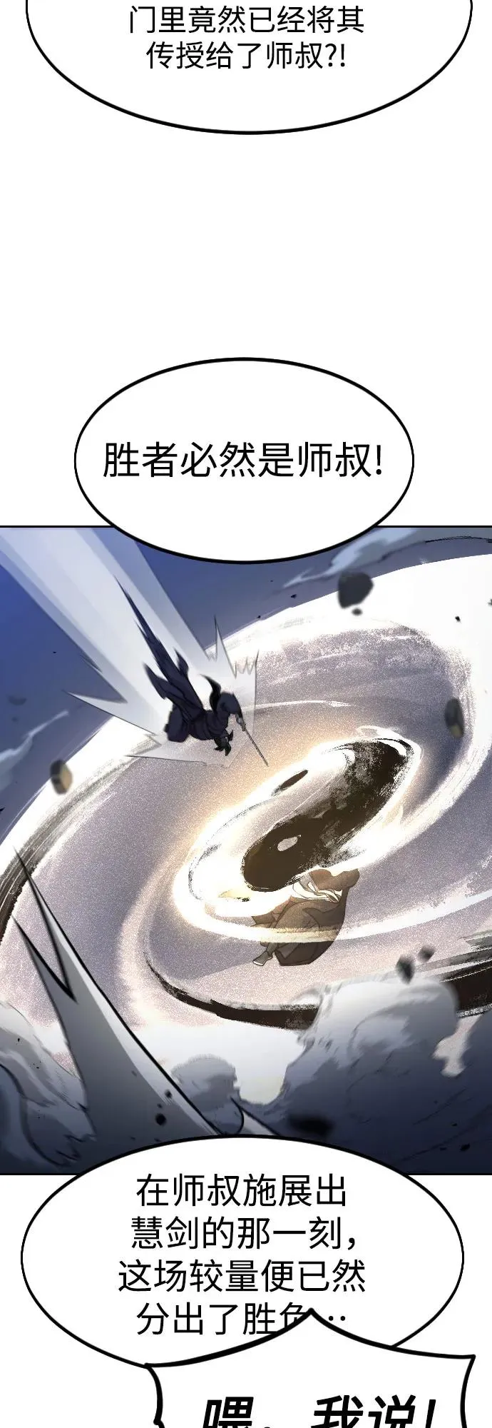 第82话 第39页