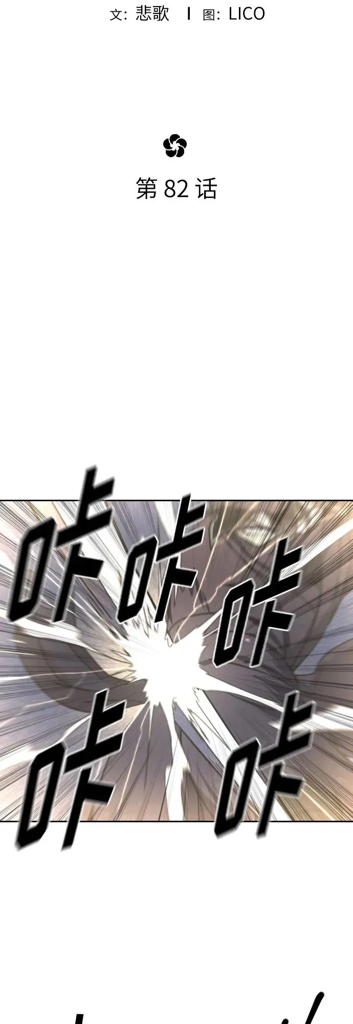 第82话 第42页