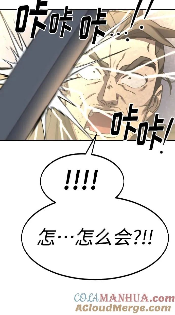 第82话 第43页