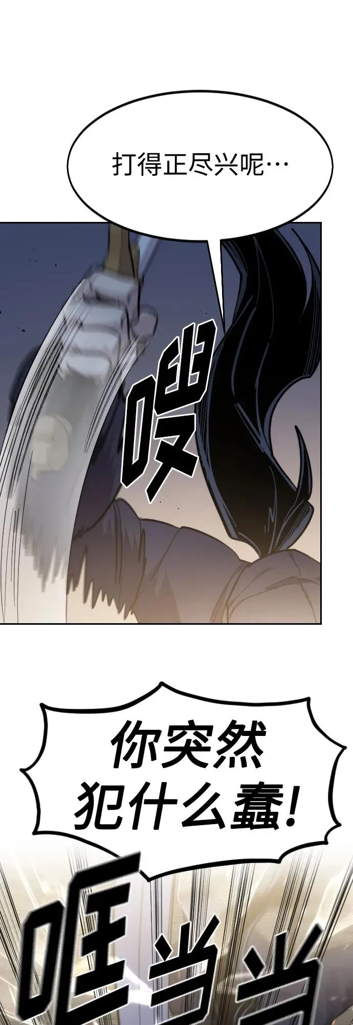 第82话 第44页