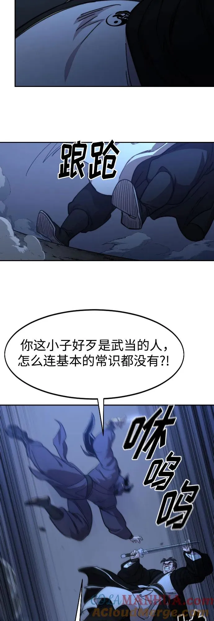 第82话 第46页