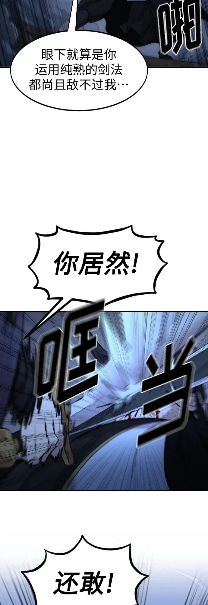 第82话 第47页