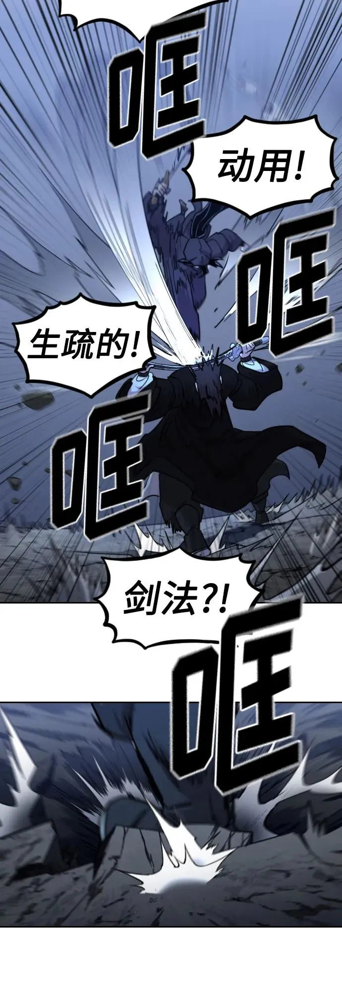 第82话 第48页