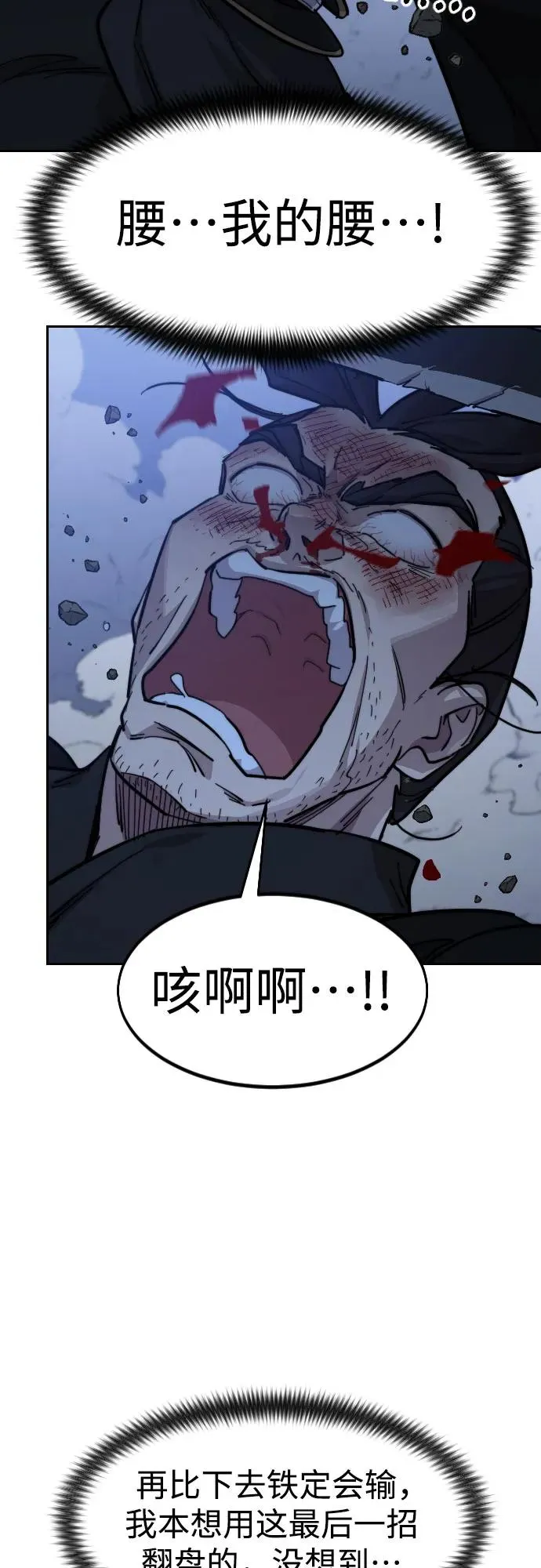 第82话 第50页
