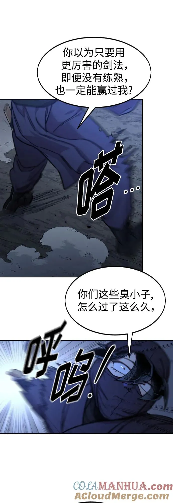 第82话 第52页