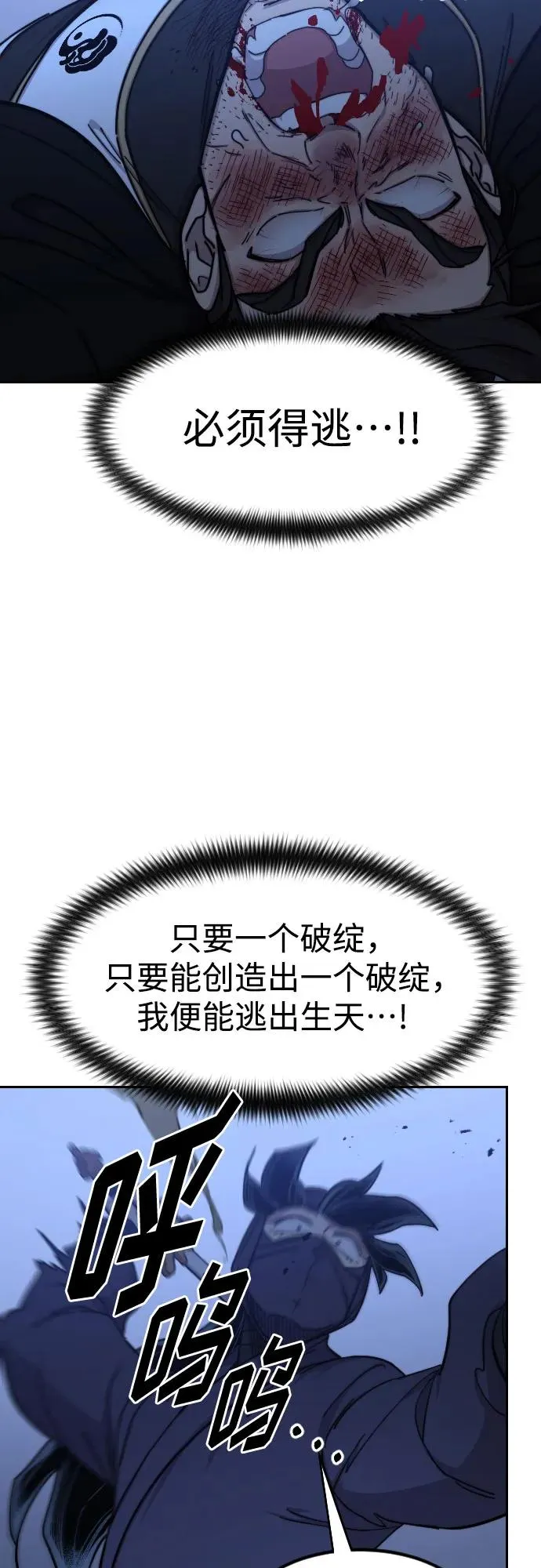 第82话 第54页