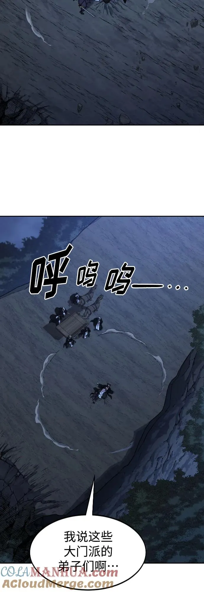 第82话 第61页