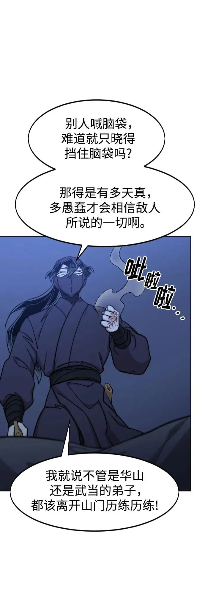 第82话 第62页
