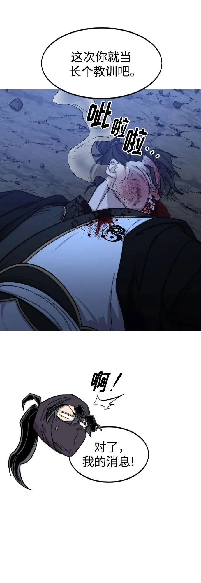 第82话 第63页