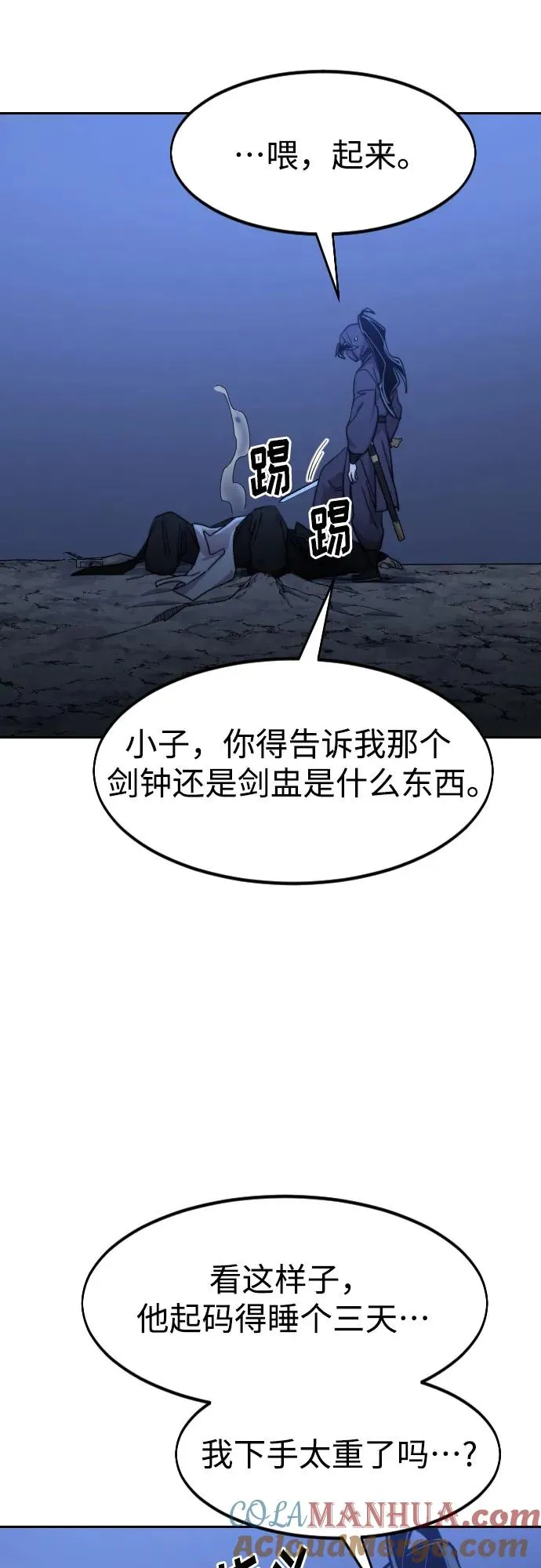第82话 第64页
