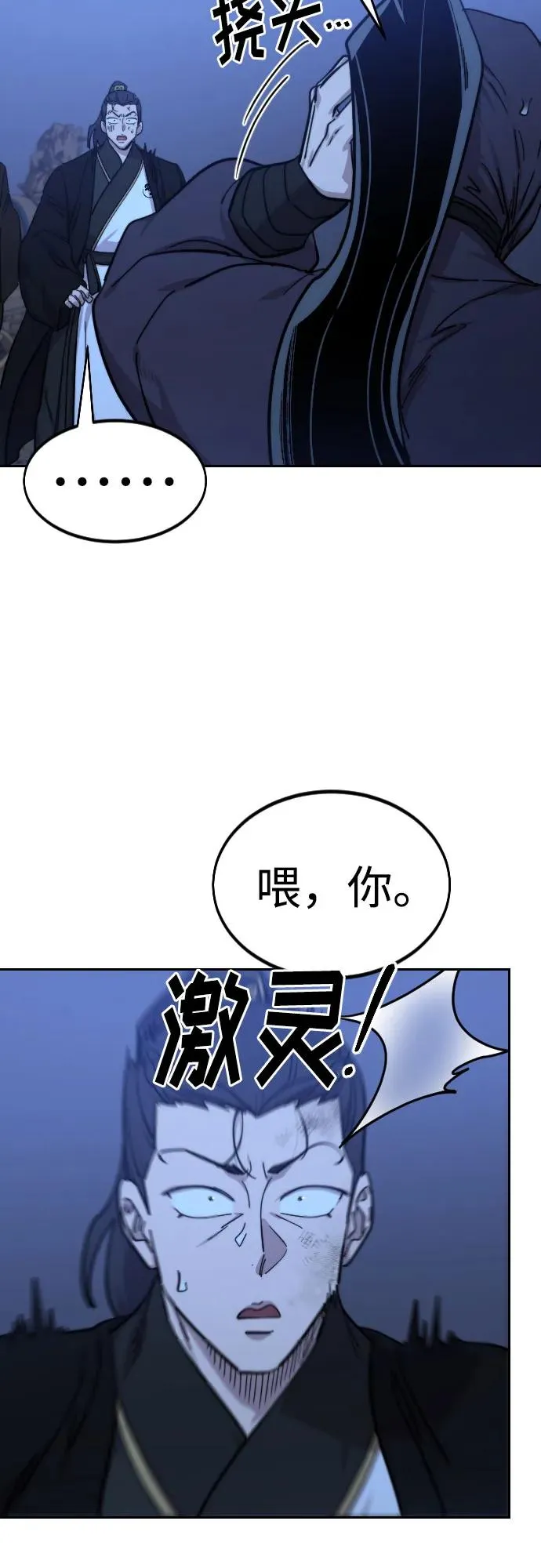 第82话 第65页