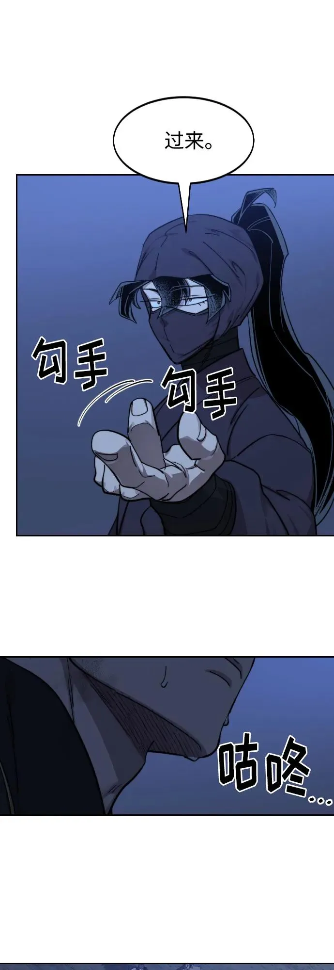 第82话 第66页