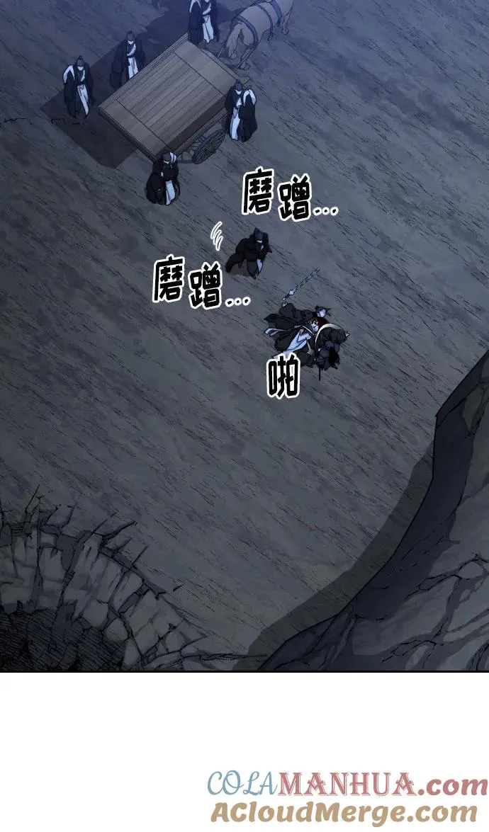 第82话 第67页