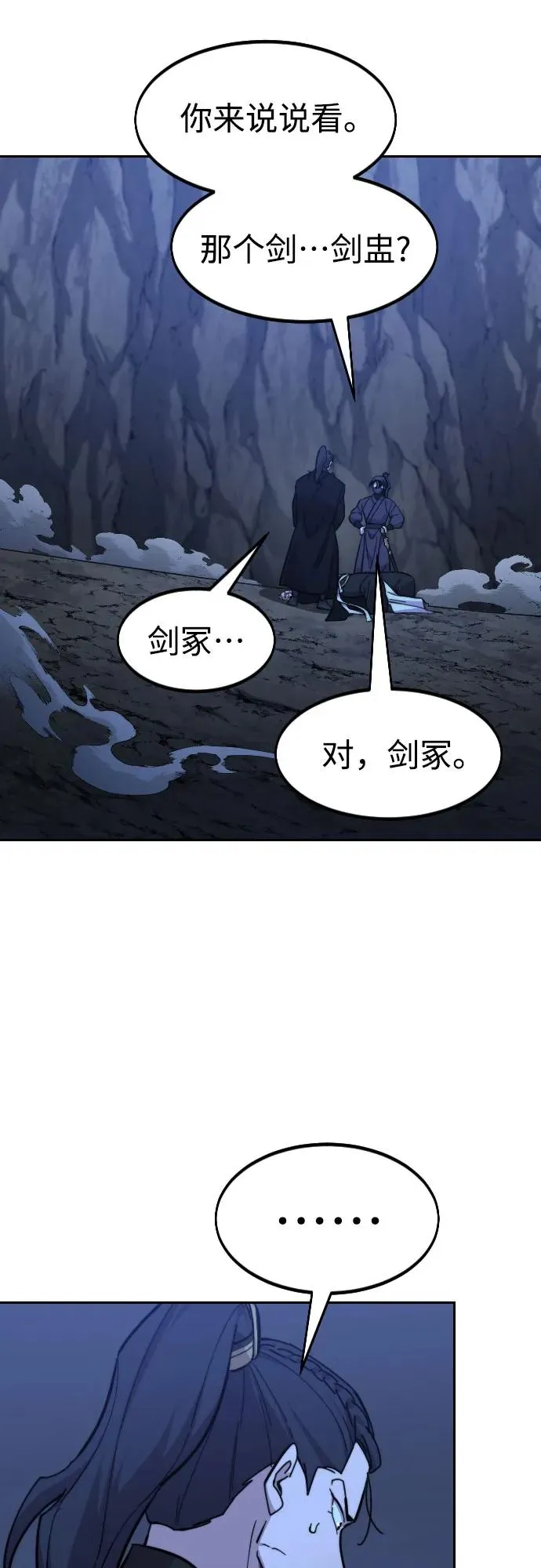 第82话 第68页