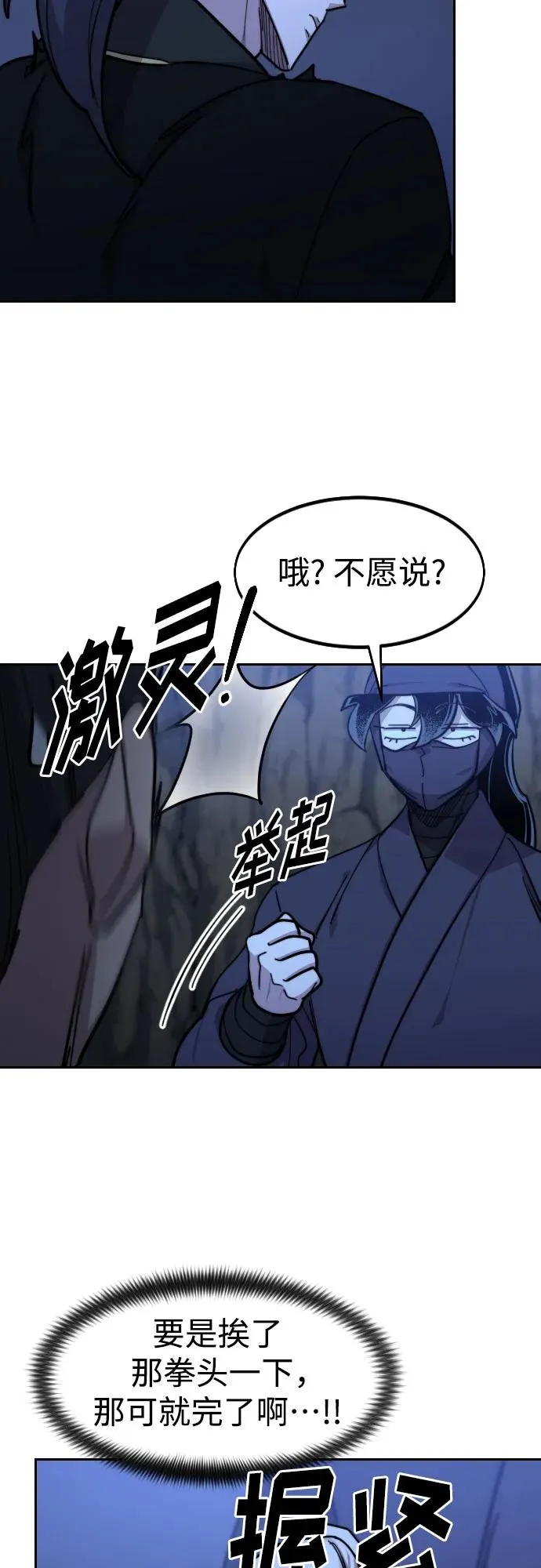 第82话 第69页