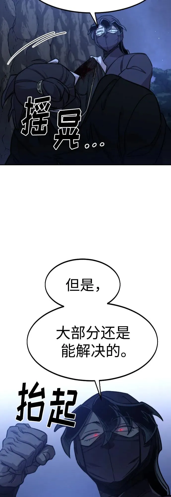 第82话 第72页