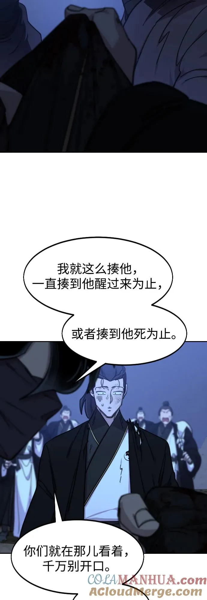 第82话 第73页