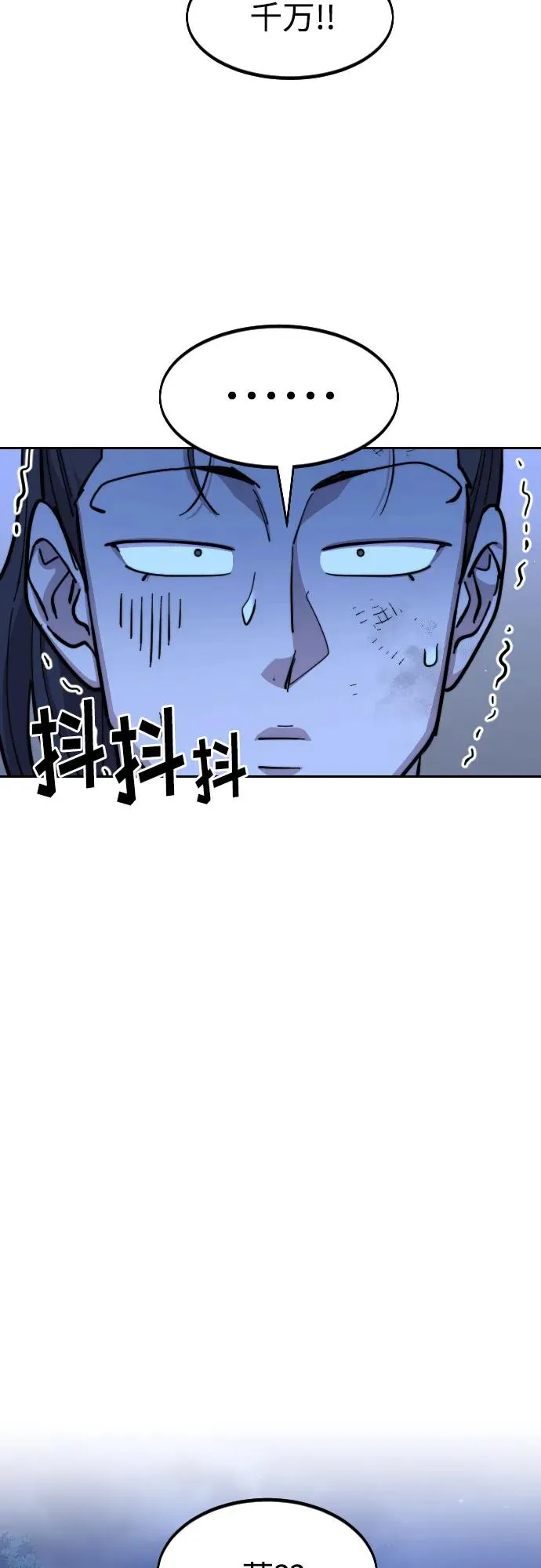 第82话 第74页