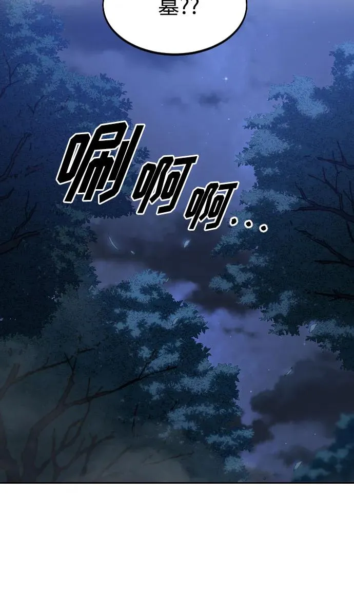 第82话 第75页