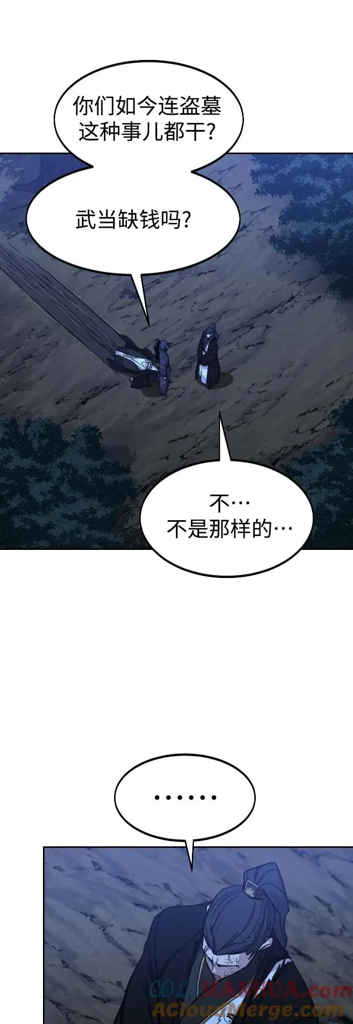 第82话 第76页