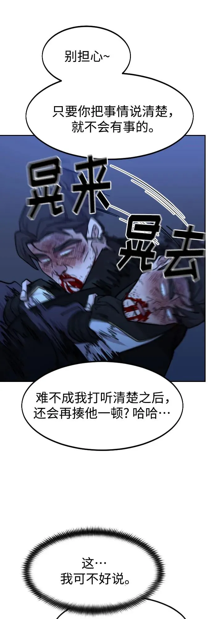 第82话 第78页