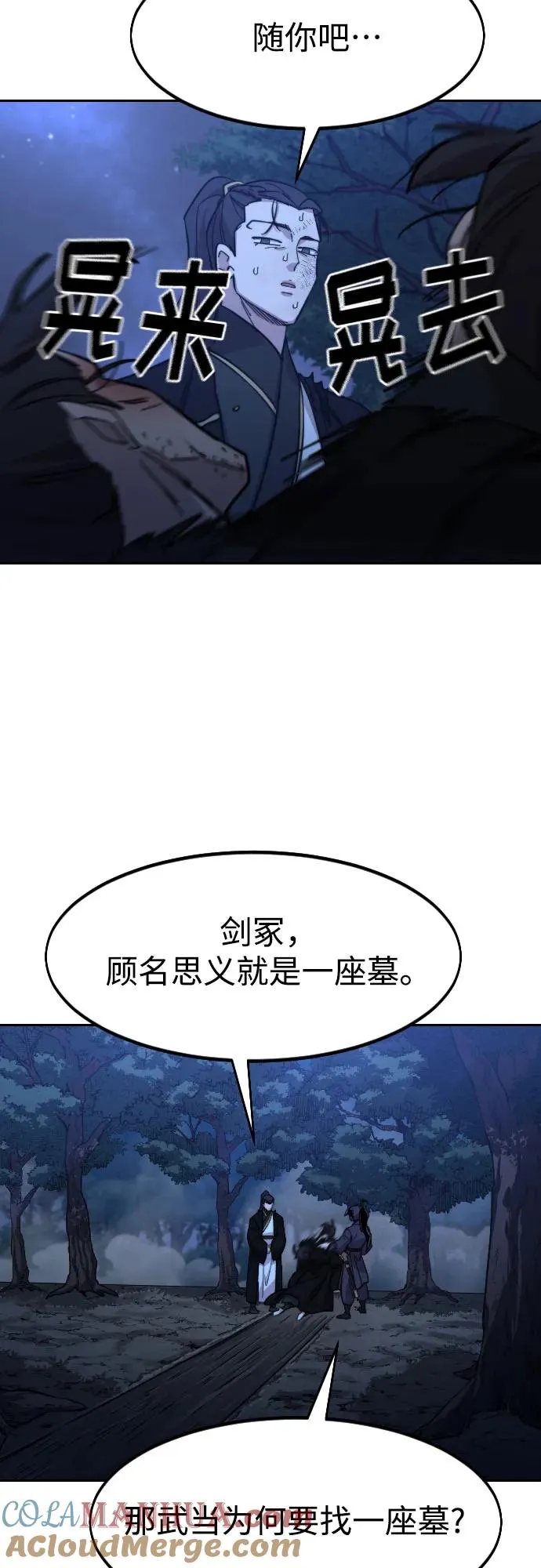 第82话 第79页