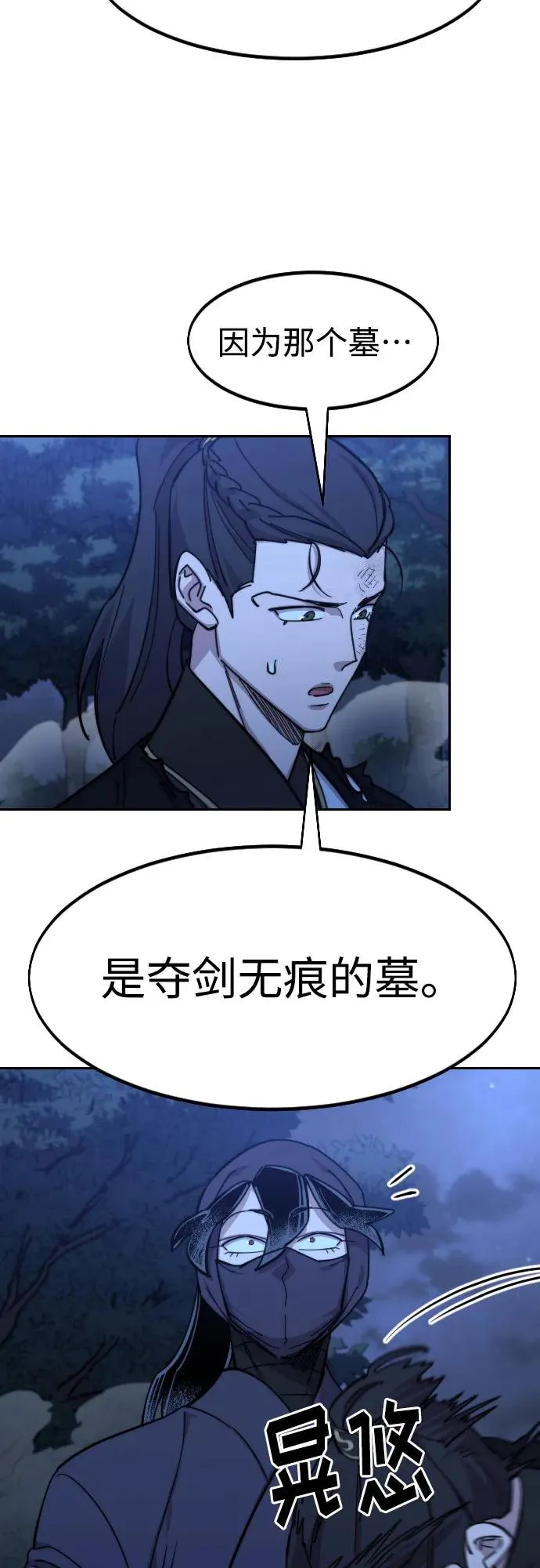 第82话 第80页