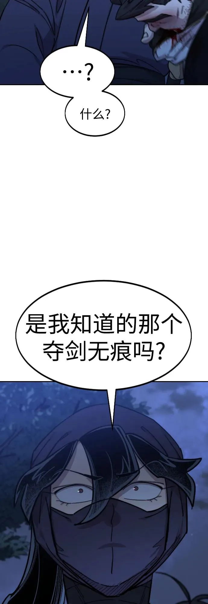 第82话 第81页
