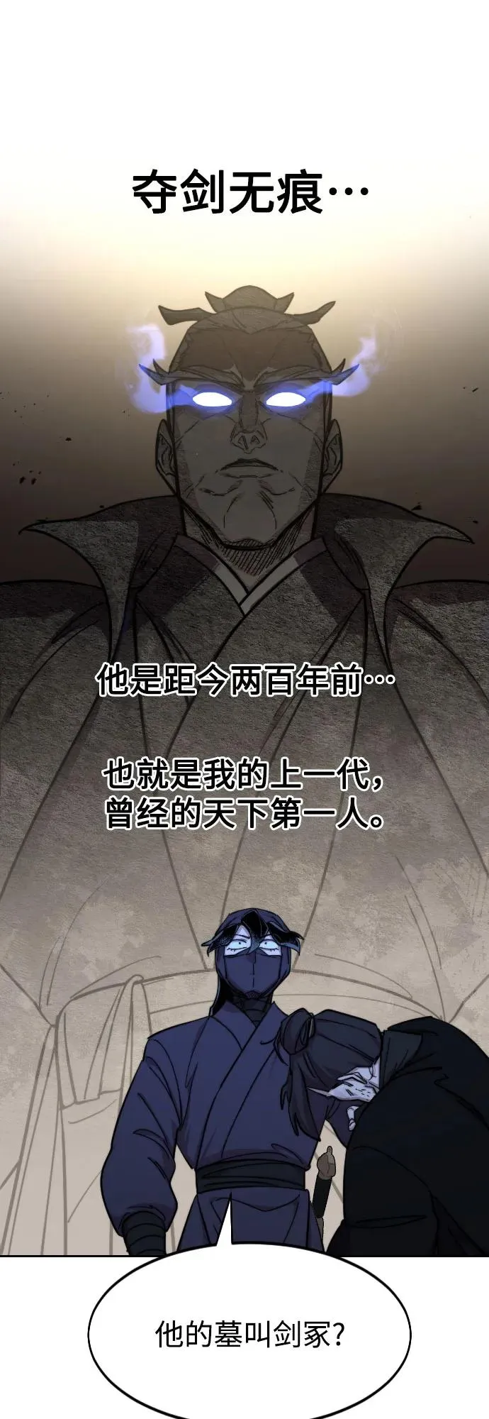 第83话 第2页