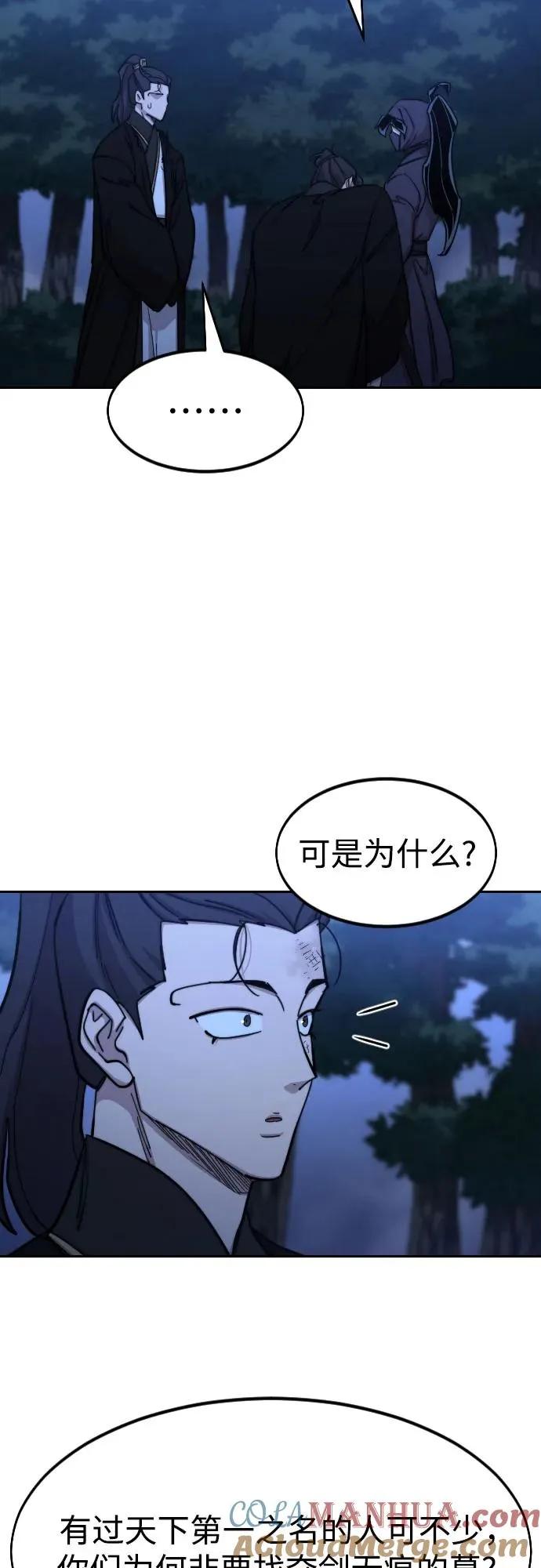 第83话 第4页