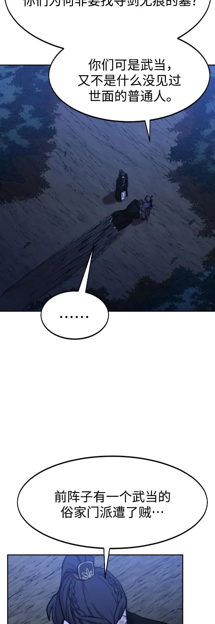 第83话 第5页