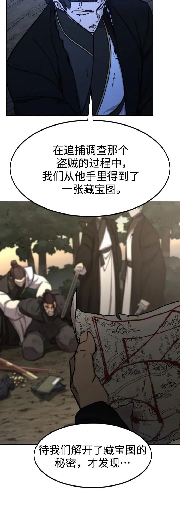 第83话 第6页