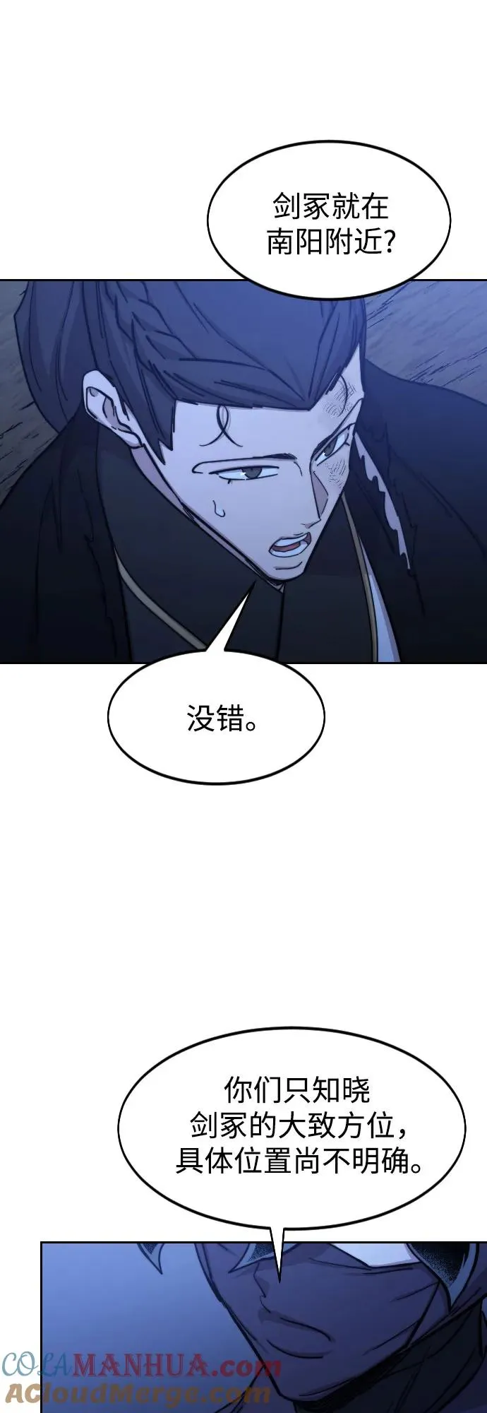 第83话 第7页