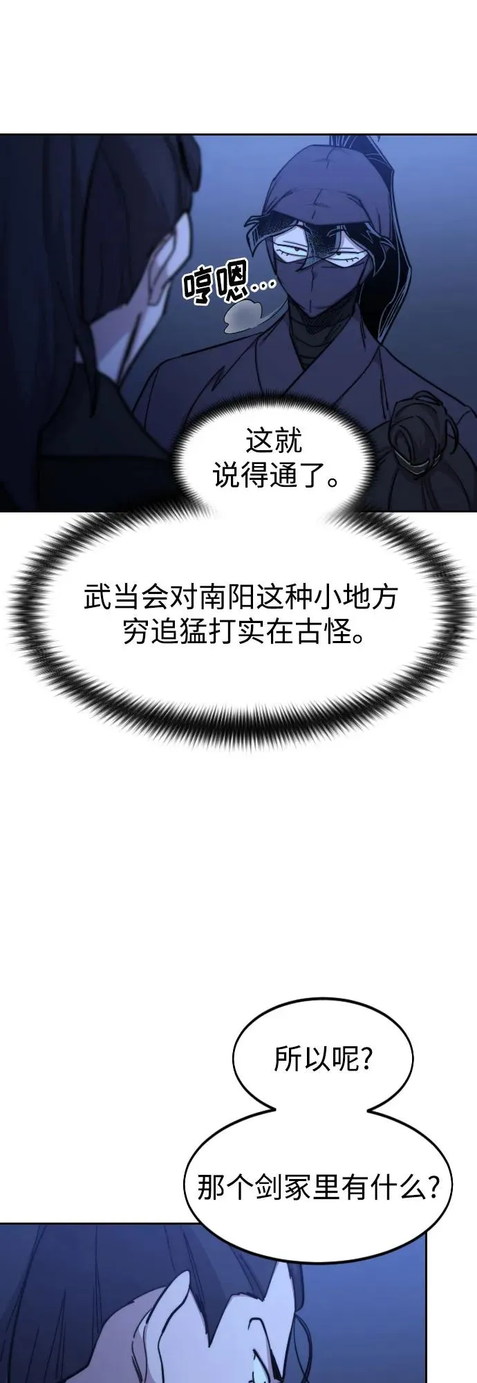 第83话 第9页