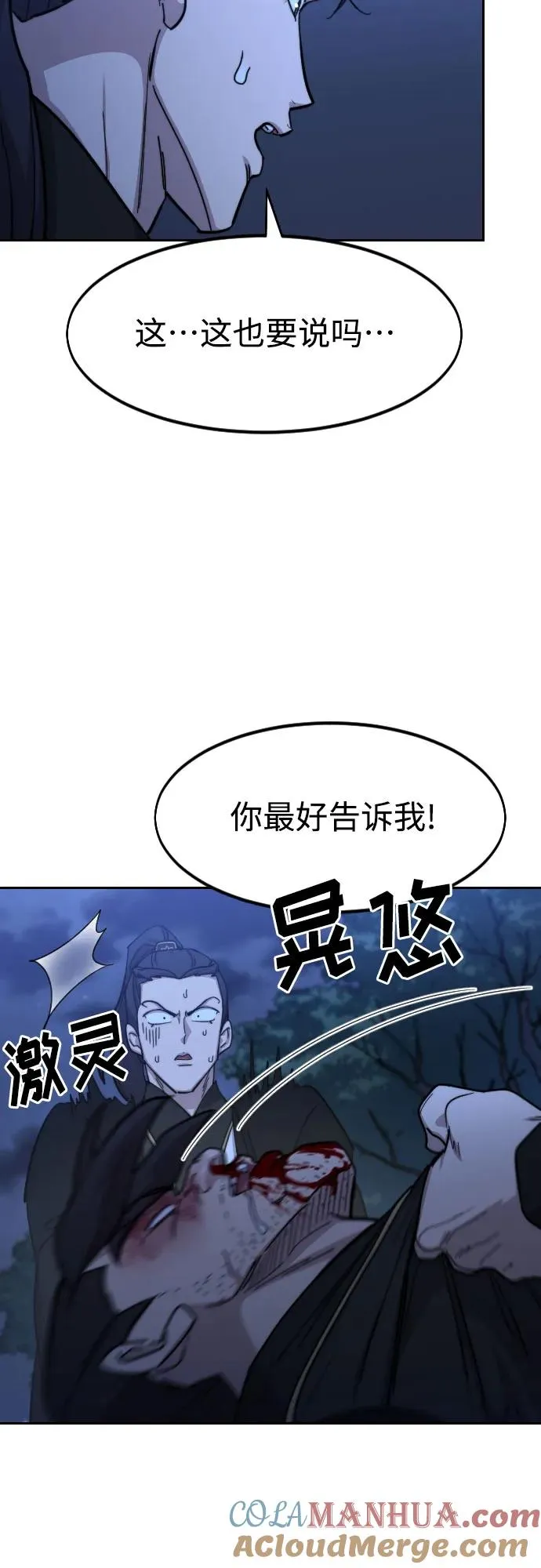 第83话 第10页