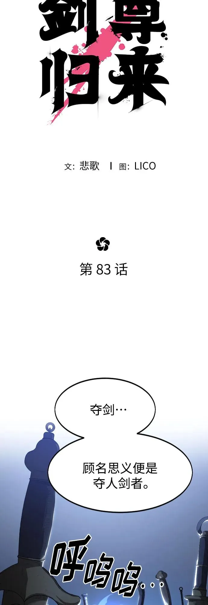第83话 第12页