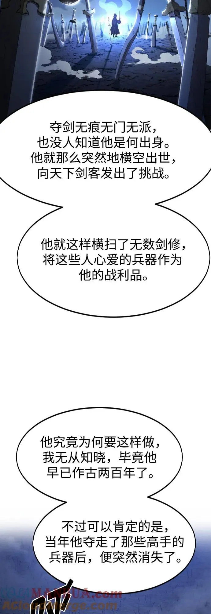 第83话 第13页