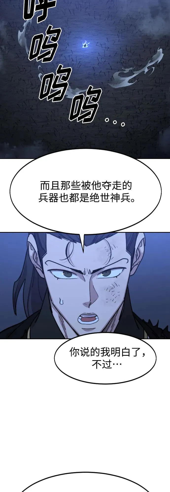 第83话 第14页