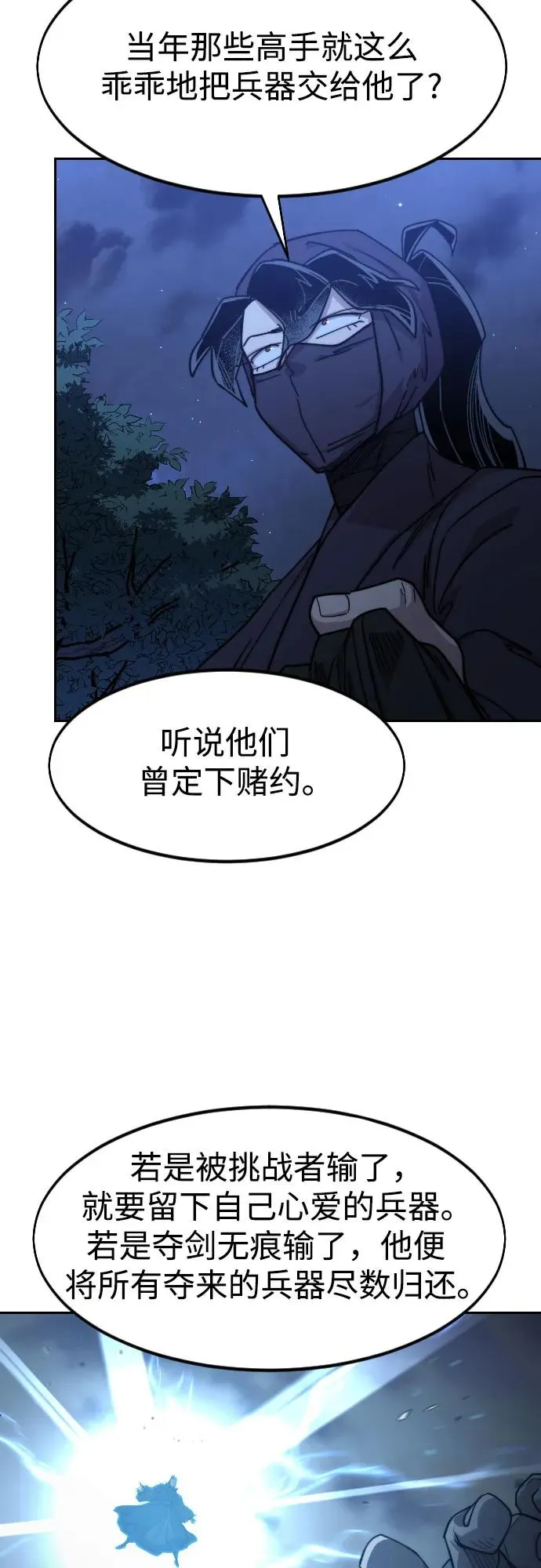 第83话 第15页