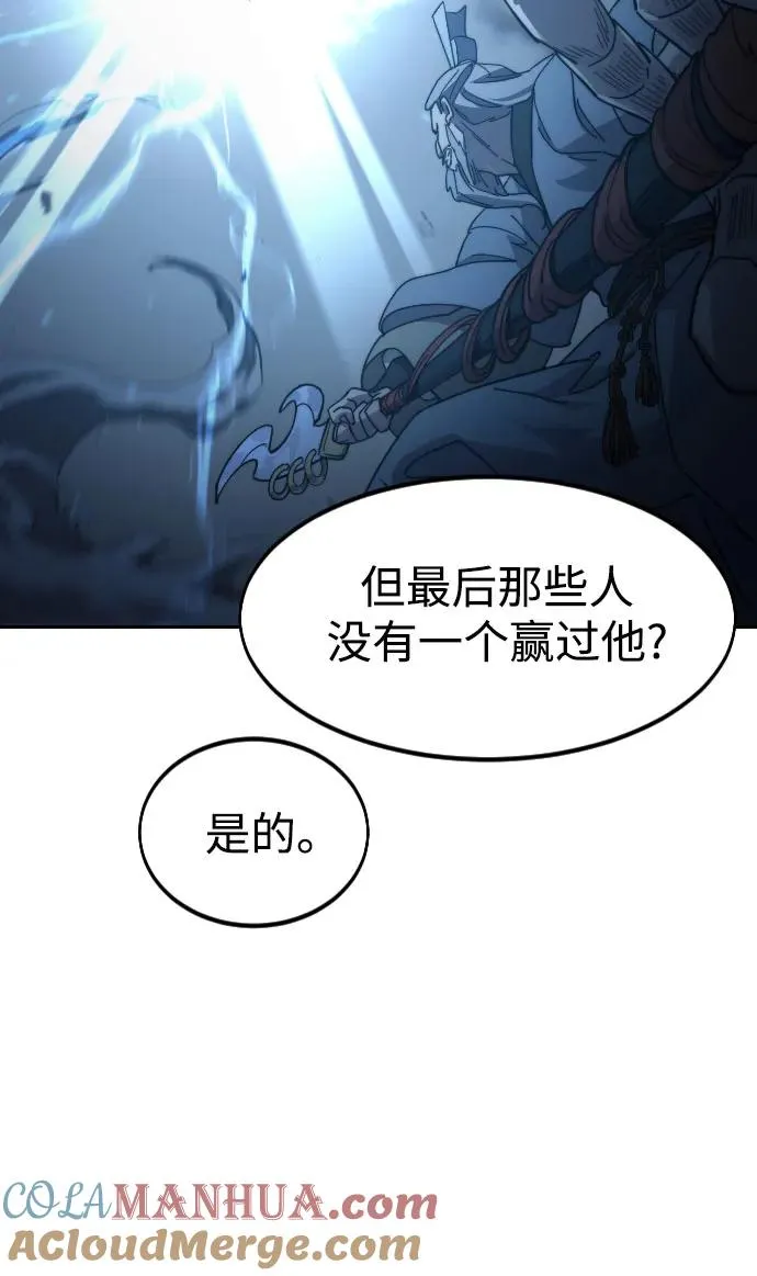 第83话 第16页