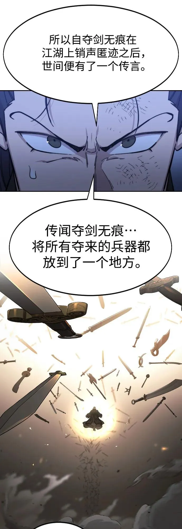 第83话 第17页