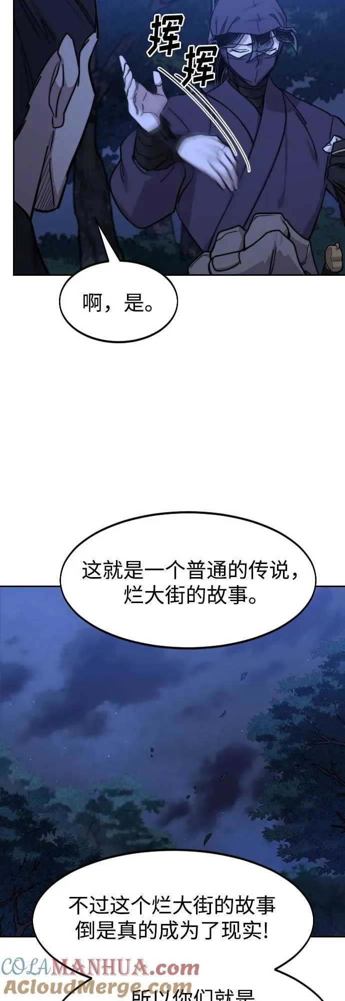 第83话 第19页