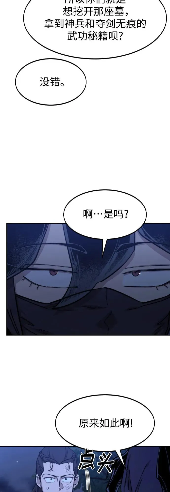 第83话 第20页