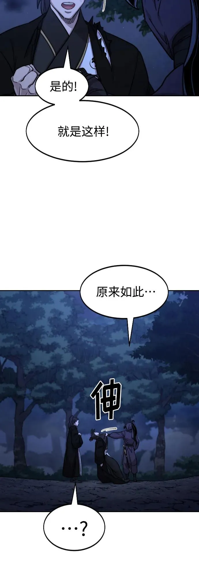 第83话 第21页
