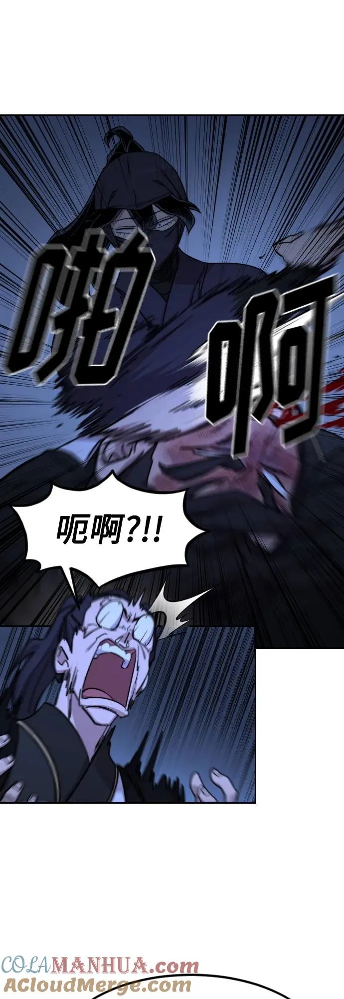 第83话 第22页